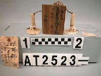 藏品(男子蕈狀貝片耳飾)的圖片